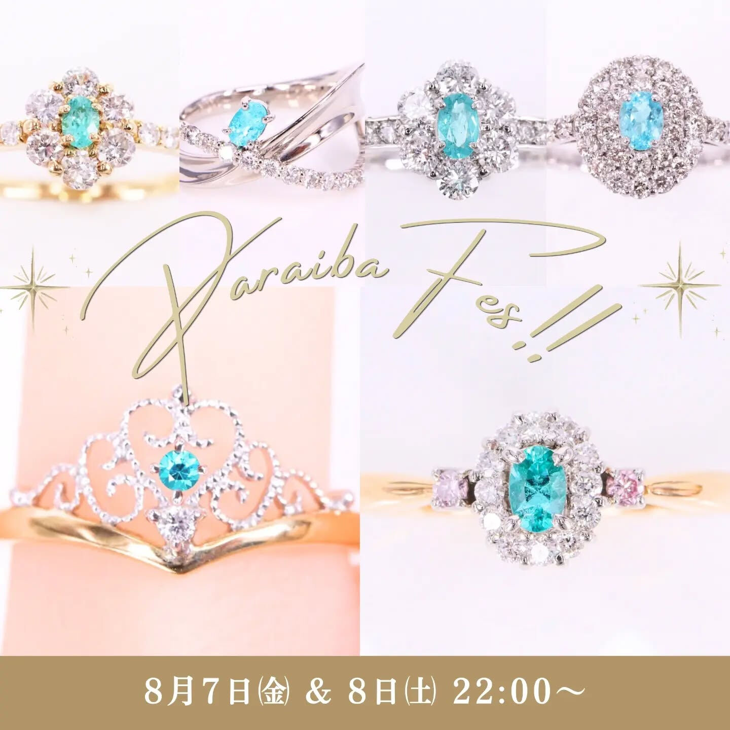 【✨今夜＆明日夜 22時スタート！パライバ祭り in インス